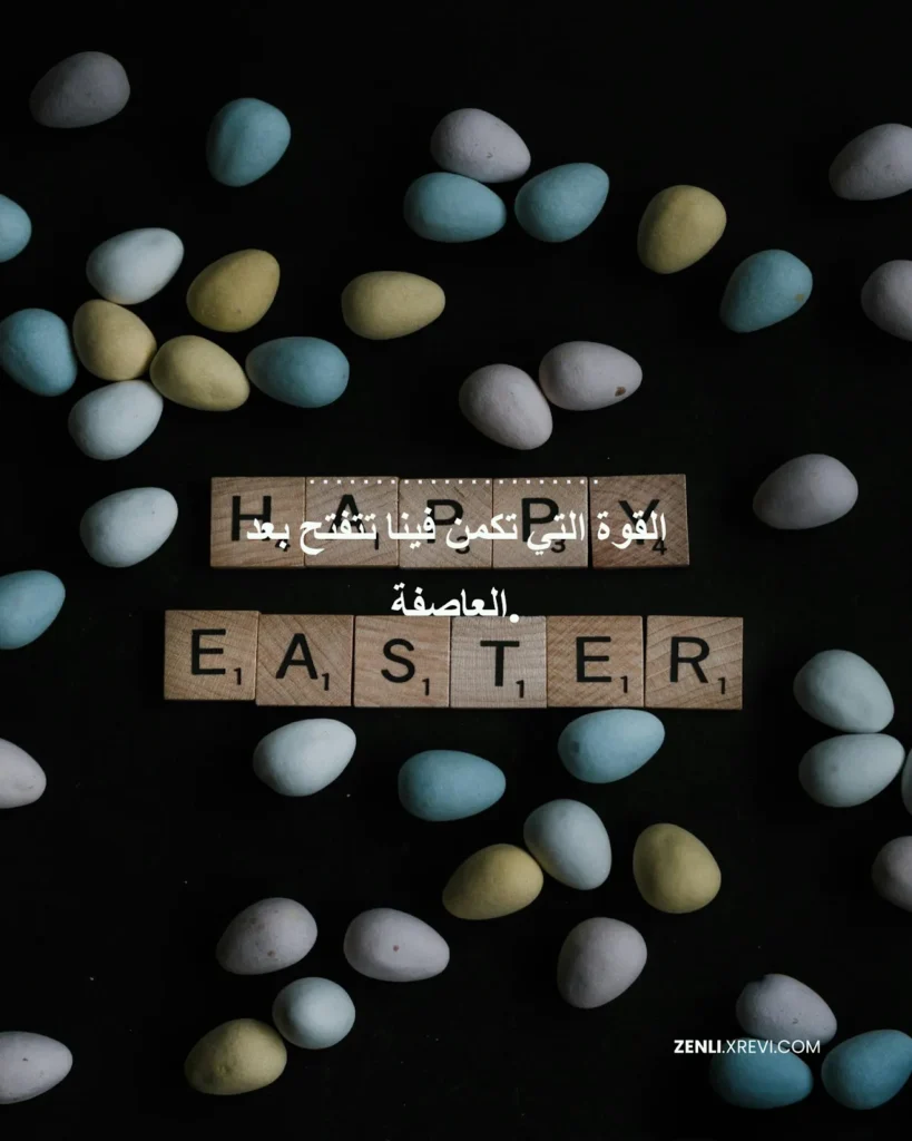 القوة التي تكمن فينا تتفتح بعد العاصفة.