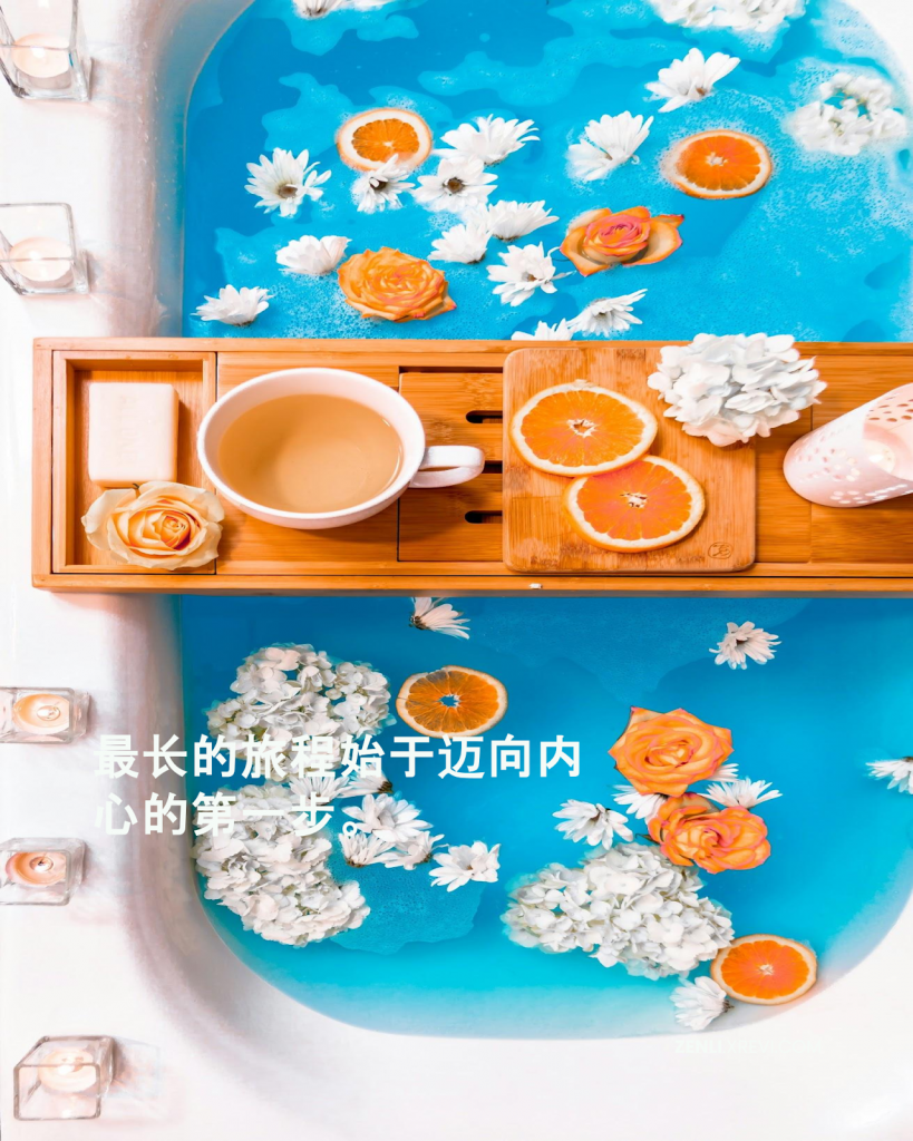 最长的旅程始于迈向内心的第一步。
